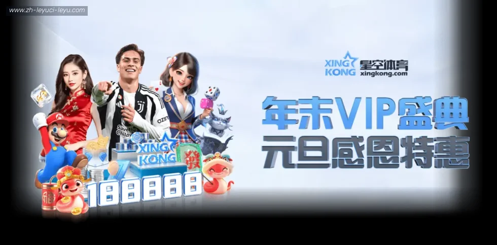 ly乐鱼体育 banner