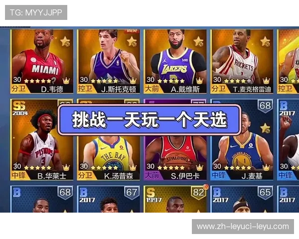最强NBA手游在玩法和社交功能上有哪些创新